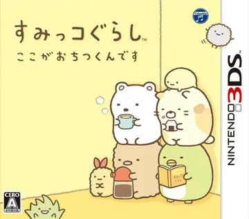 Sumikko Gurashi - Koko ga Ochitsukundesu (Japan) box cover front